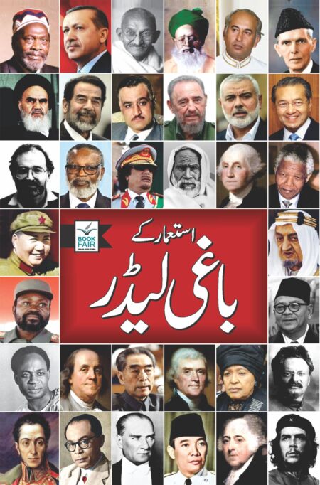 Baghi Leader book cover showing historical anti-colonial figures - Ketab.pk